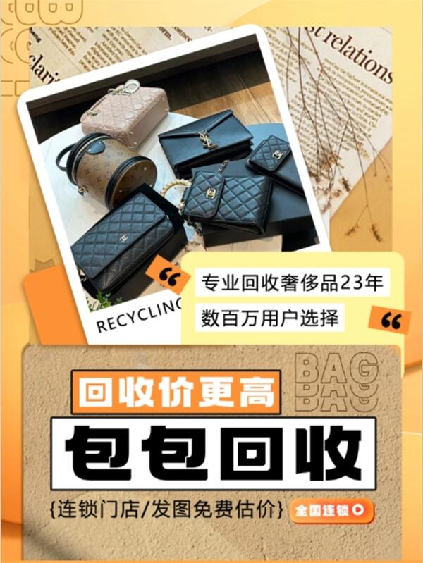 许昌回收包包